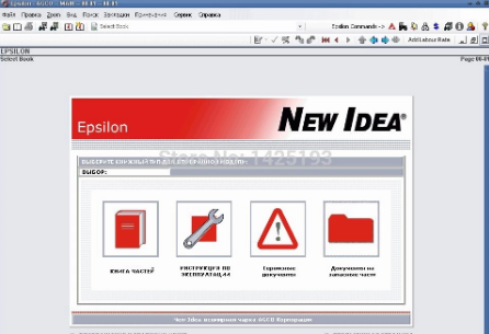 New Idea Epsilon [02.2021] Parts Books & Workshop Service Manuals